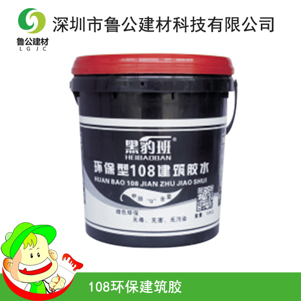 108环保建筑胶