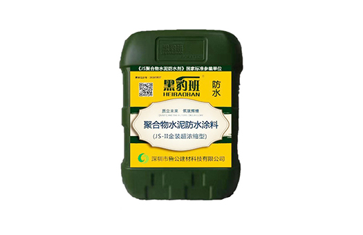 防水涂料
