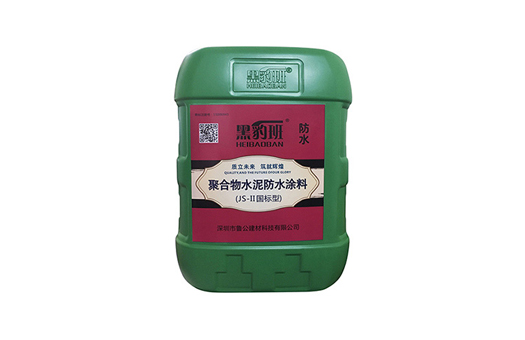 防水涂料