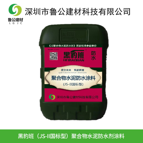 黑豹班（JS-II国...