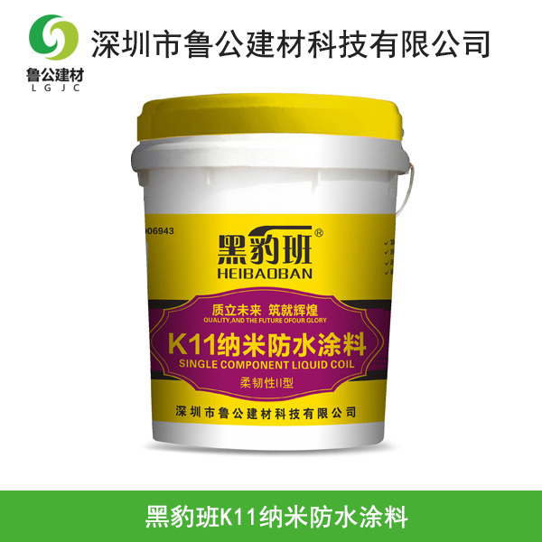 黑豹班K11纳米防水...