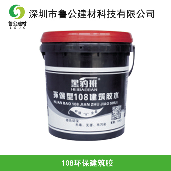 108环保建筑胶
