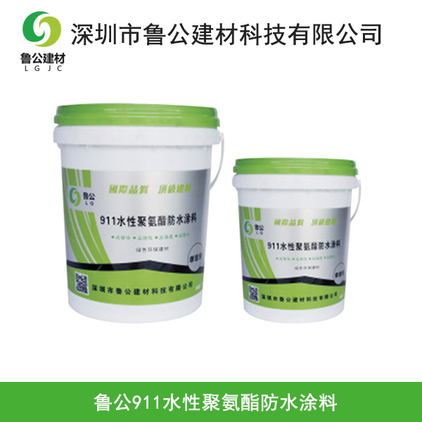 鲁公911水性聚氨酯...