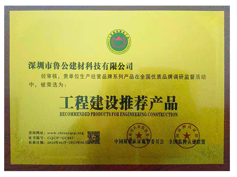 工程建设推进产品