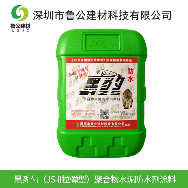 黑豸勺（JS-II拉...