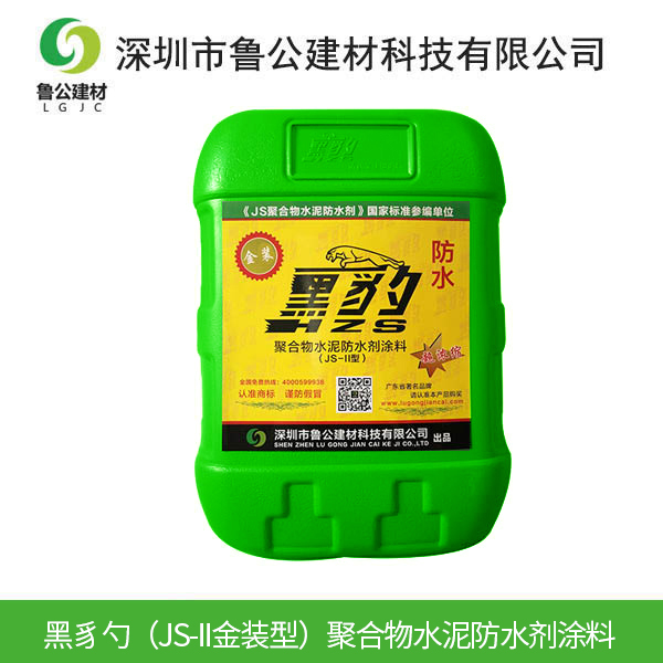 黑豸勺（JS-II金...