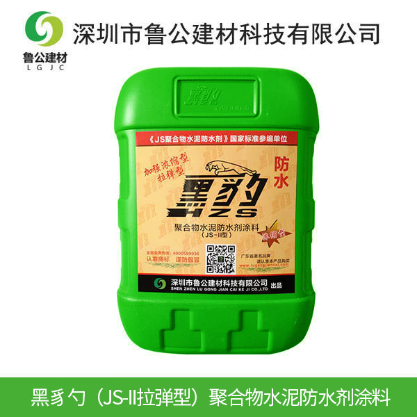 黑豸勺（JS-II拉...