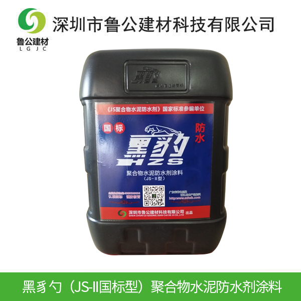 黑豸勺（JS-II国...