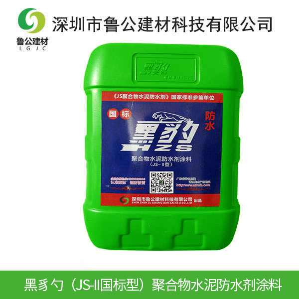 黑豸勺（JS-II国...