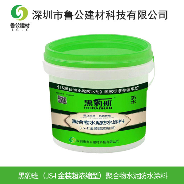 黑豹班（JS-II金...