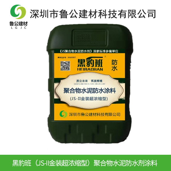 黑豹班（JS-II金...