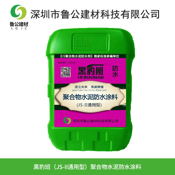 黑豹班（JS-II通...