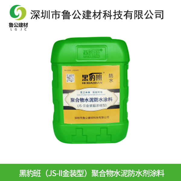 黑豹班（JS-II金...