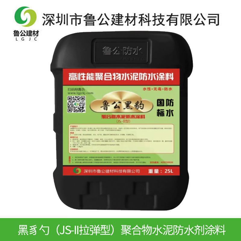 黑豹班防水涂料