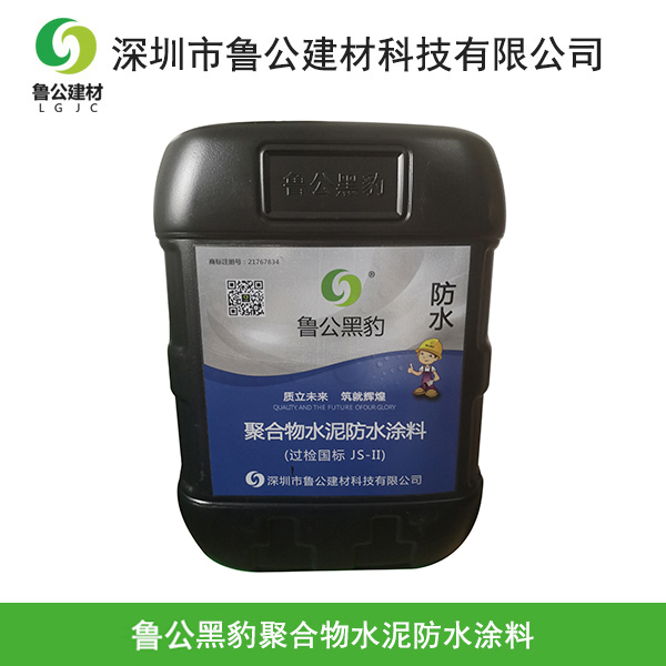 鲁公防水涂料生产