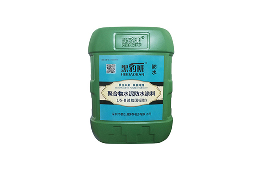 防水涂料
