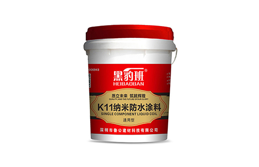 防水涂料