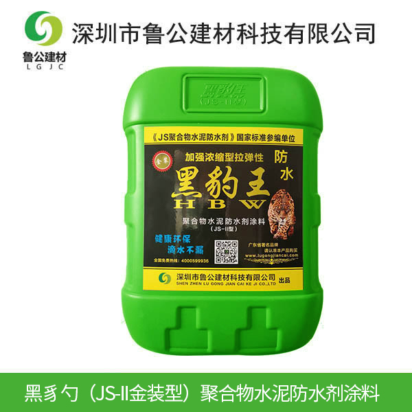 黑豹王（JS-II金...
