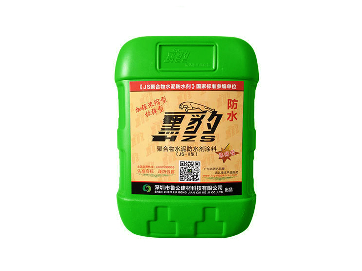 防水涂料