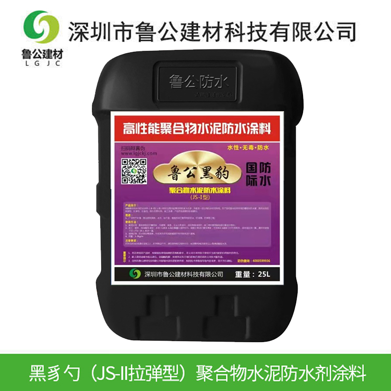 黑豹班防水涂料