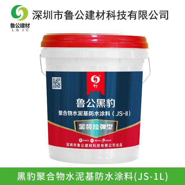 黑豹聚合物水泥基防水...