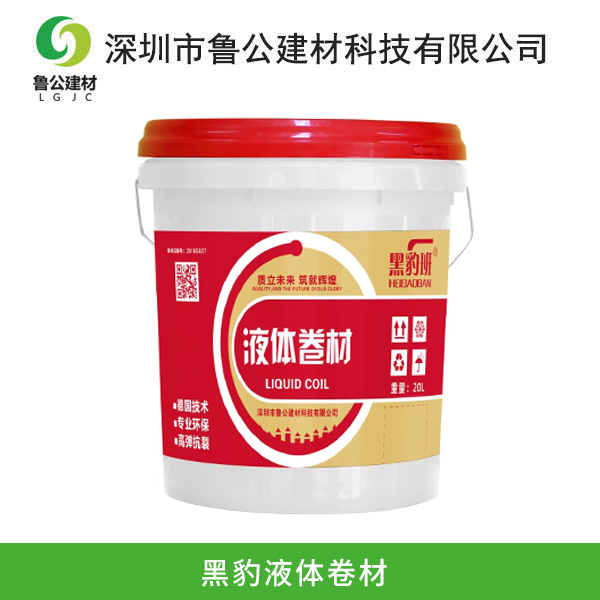 黑豹液体卷材